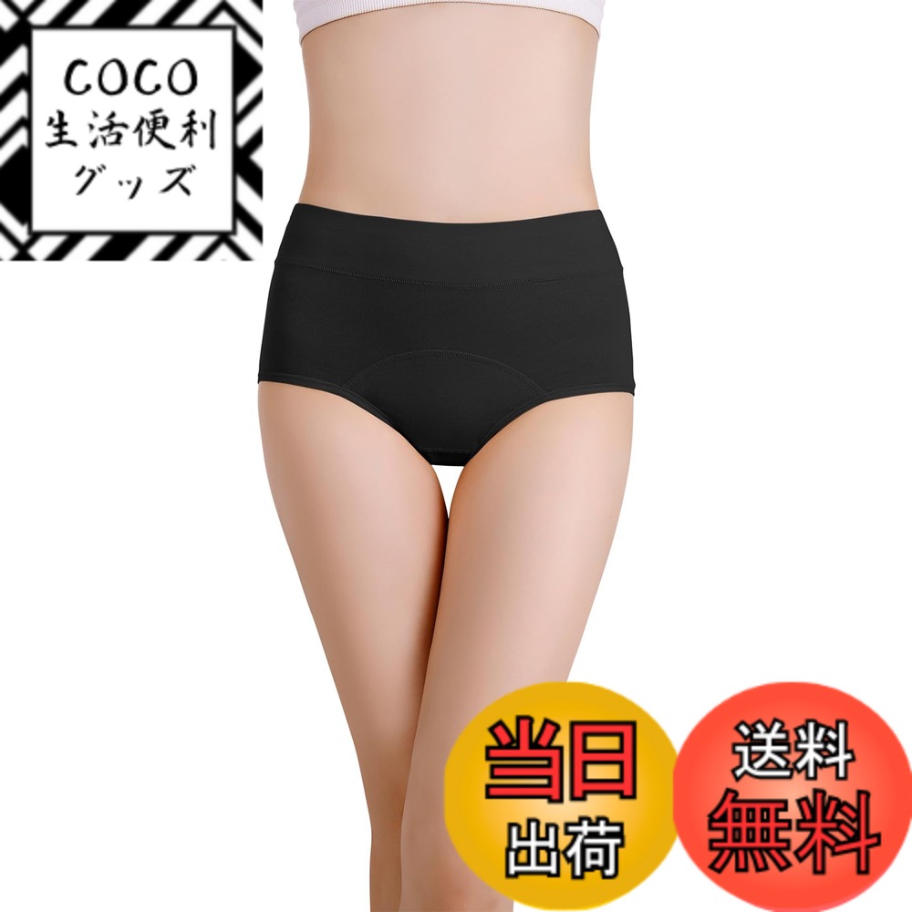 【送料無料】[JANJAM] 大きいサイズ レディース サニタリーショーツ 下着 生理用 無地 カラバリ豊富 インナー 色：ブラック、サイズ：5L