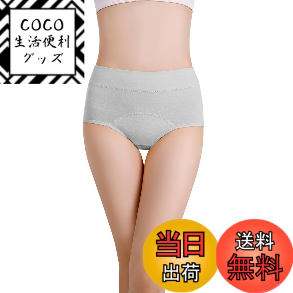 【送料無料】[JANJAM] 大きいサイズ レディース サニタリーショーツ 下着 生理用 無地 カラバリ豊富 インナー 色：グレー、サイズ：3L