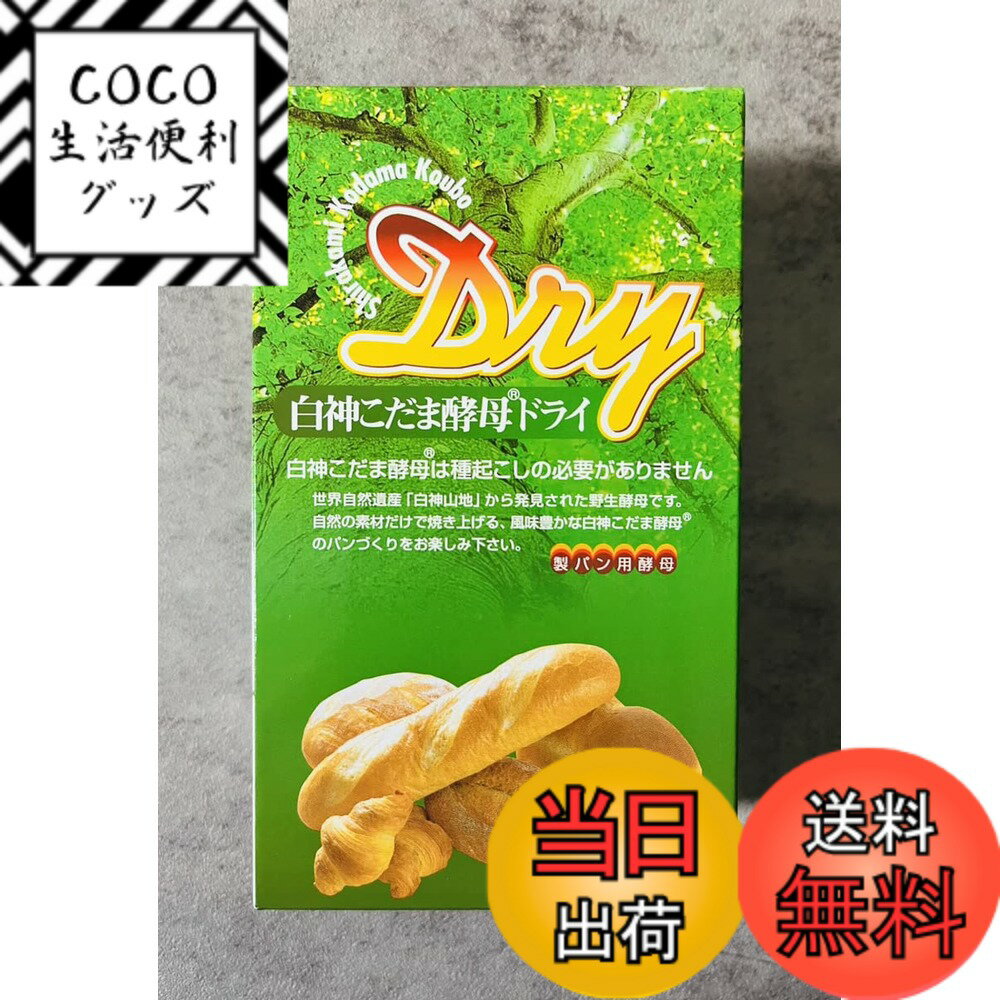 【送料無料】サラ秋田白神 粉末 白神こだま酵母ドライ 10gx5 ボックス サイズ：10グラム (x ...