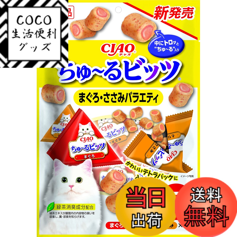 【送料無料】ちゅ-るビッツ 15袋 色：マルチカラー、サイズ：15袋 (x 1)