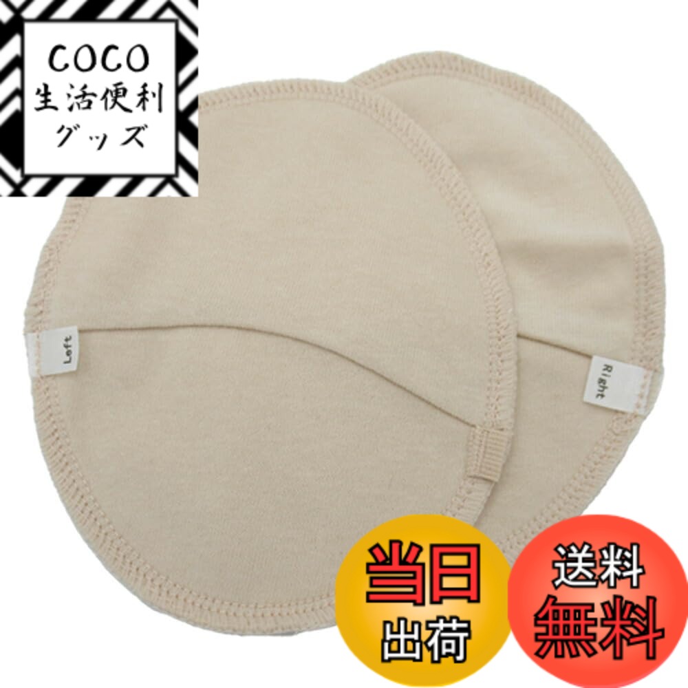 【送料無料】Karly Shop 汗取りパット 汗染み防止 目立たない 洗える 汗取り レディース メンズ 汗対策 吸汗速乾 夏 わきが対策 脇汗パッド hd007 色：綿100％生地、サイズ：フリー