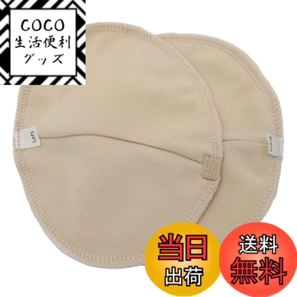 【送料無料】Karly Shop 汗取りパット 汗染み防止 目立たない 洗える 汗取り レディース メンズ 汗対策 吸汗速乾 夏 わきが対策 脇汗パッド hd007 色：サラサラメッシュ生地、サイズ：フリー