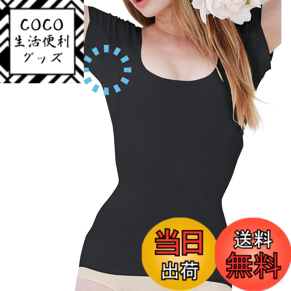 【送料無料】[魔法のタイツ] ストレス0の汗対策 汗染み防止 脇汗インナー最強 レデ...