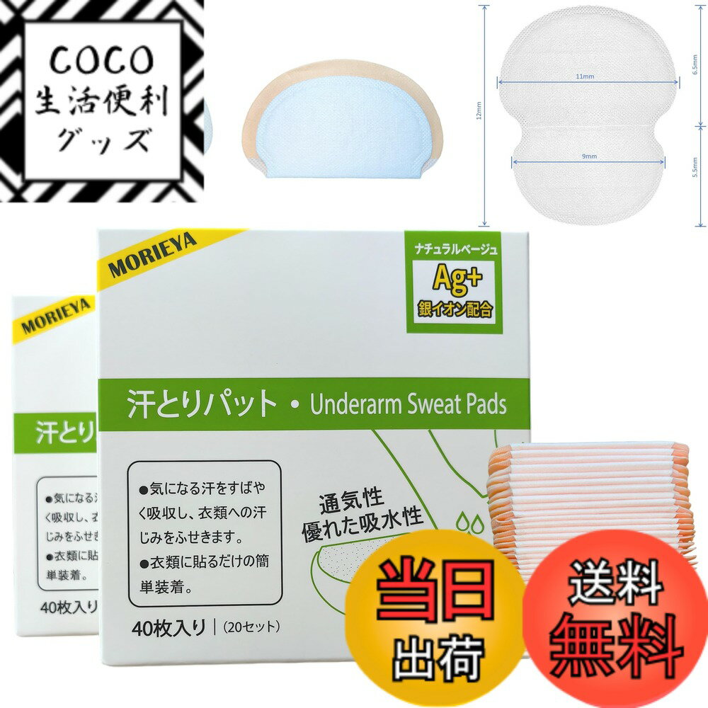 楽天市場】アセッテナイの通販