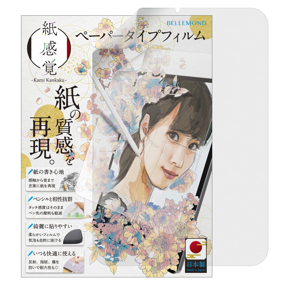 【送料無料】ベルモンド iPad mini 7 / mini 6 用 ペーパータイプ フィルム 文字用 さらさら タイプ | ..