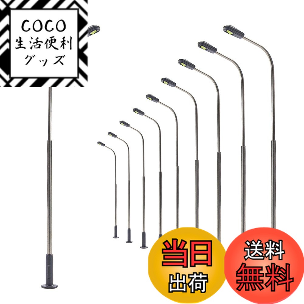 【送料無料】モデル街灯 道路灯 街灯柱 LED ライト 温白色 78mm 1:87~1:120 10本入り 鉄道模型 建物模..