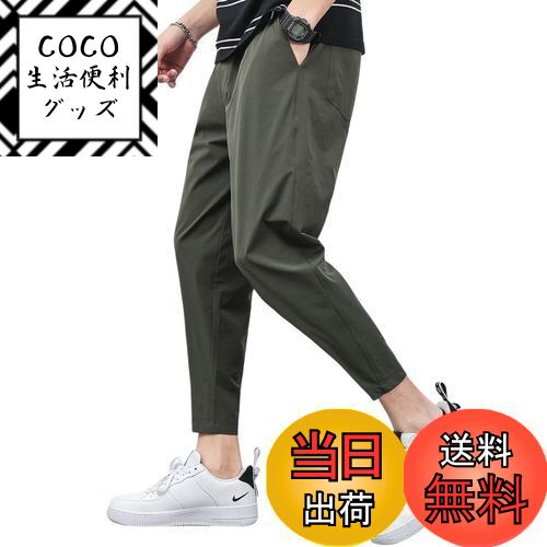 【送料無料】[foveitaa] 接触冷感 パンツ メンズ 9分丈 夏 ゆったり ストレッチ 薄手 イージーパンツ 大きいサイズ アイスシルク 清涼 涼しい 涼感 通気性 吸水速乾 快適 ボトムス ズボン エアパンツ 色：#1918:グリーン、サイズ：XL