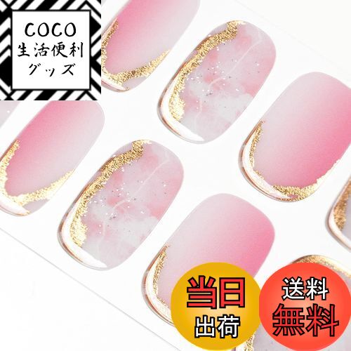 【送料無料】DANNI&TONI ジェルネイルシール ジェルネイルシール 硬化タイプ ネイルシール 硬化タイプ 爪補強保護 防水2週間 長持ち SGS認定済み アレルギー軽減ネイル 色：SUNSETLOVE、サイズ：30pcs