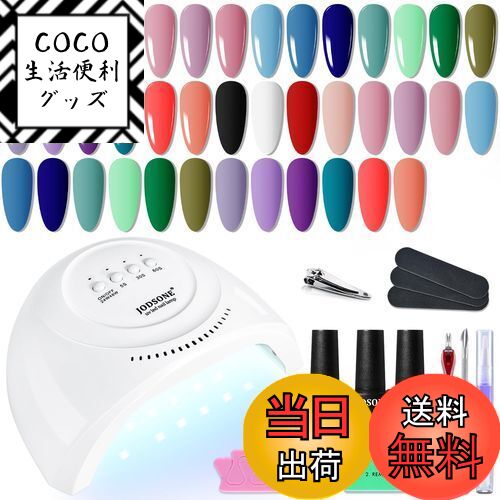 【送料無料】JODSONE Gel Nail Polish Kit 色:20-SUN1G-KIT-01G、サイズ:(5ml)0.169 oz
