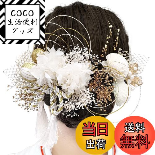 【送料無料】[JZOON] 成人式 髪飾り【10色展開】 ヘアアクセサリー ピンポンマム 髪飾り ラグジュアリ..