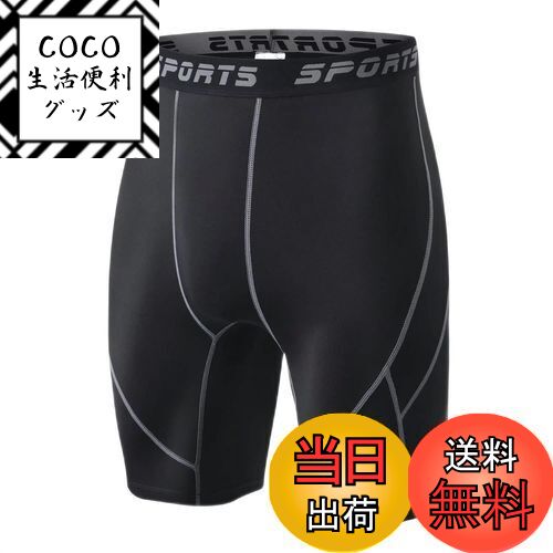 【送料無料】[THREEGUN] スポーツタイツ メンズ コンプレッション ロング レギンス + ショート スパッツ ランニングウェア アンダー 下着 速乾 冷感 加圧 トレーニングウェア 色：ブラック-灰線D005(1枚)、サイズ：L