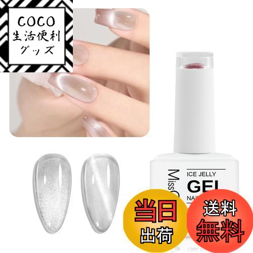 楽天COCO 生活便利グッズ【送料無料】Missgooey マグネットネイル ジェルネイル マグネットジェル キャッツアイジェル キラキラ 単色 15ml UV/LED対応 ポリッシュタイプ 初心者＆プロ適用 色：シルバー