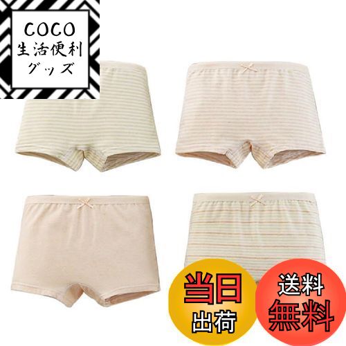 【送料無料】[Youngfull] 女の子 インナー パンツ ボクサーパンツ オーガニックコットン  ...