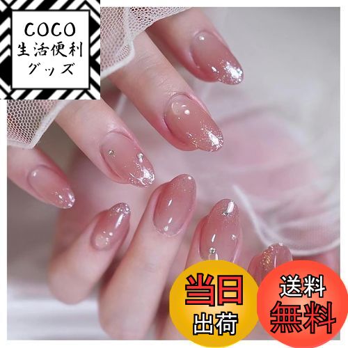 【送料無料】ドミ屋 ネイルチップ 24枚入 バレエ 秋冬 ネイルチップ ベリーショート 人気 ネイルシール つけ爪 かわいい 付け爪 3D爪 ラウンドチップ ファッション ネイル 結婚式ネイルチップ 花嫁ネイル 色：JP3096、サイズ：free