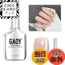 【送料無料】GAOY マグネットネイル ジェルネイル 単色 UV・LED対応 ポリッシュタイプ セルフネイル 初心者&プロ適用 色:シャイニングヌード