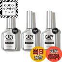 【送料無料】GAOY ジェルネイル トップコート ベースコート セット ノンワイプ 長持ち 拭き取り不要 大容量 UV・LED対応 色:トップコート、マットトッ...