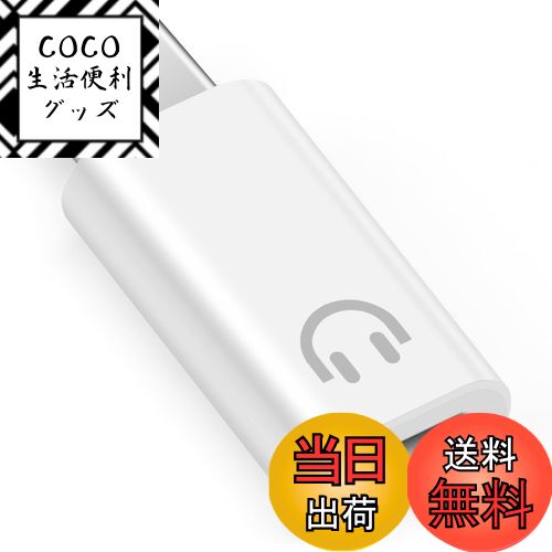【送料無料】leizhan ヘッドフォン用Lightning - USB-C変換アダプタ、ラインコントロールに対応、 iPho..