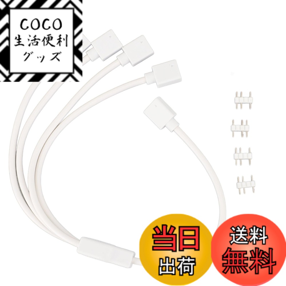 【送料無料】1 - 4 ARGB スプリッタ ケーブル、5V 3 ピン アドレサブル RGB スプリ ...