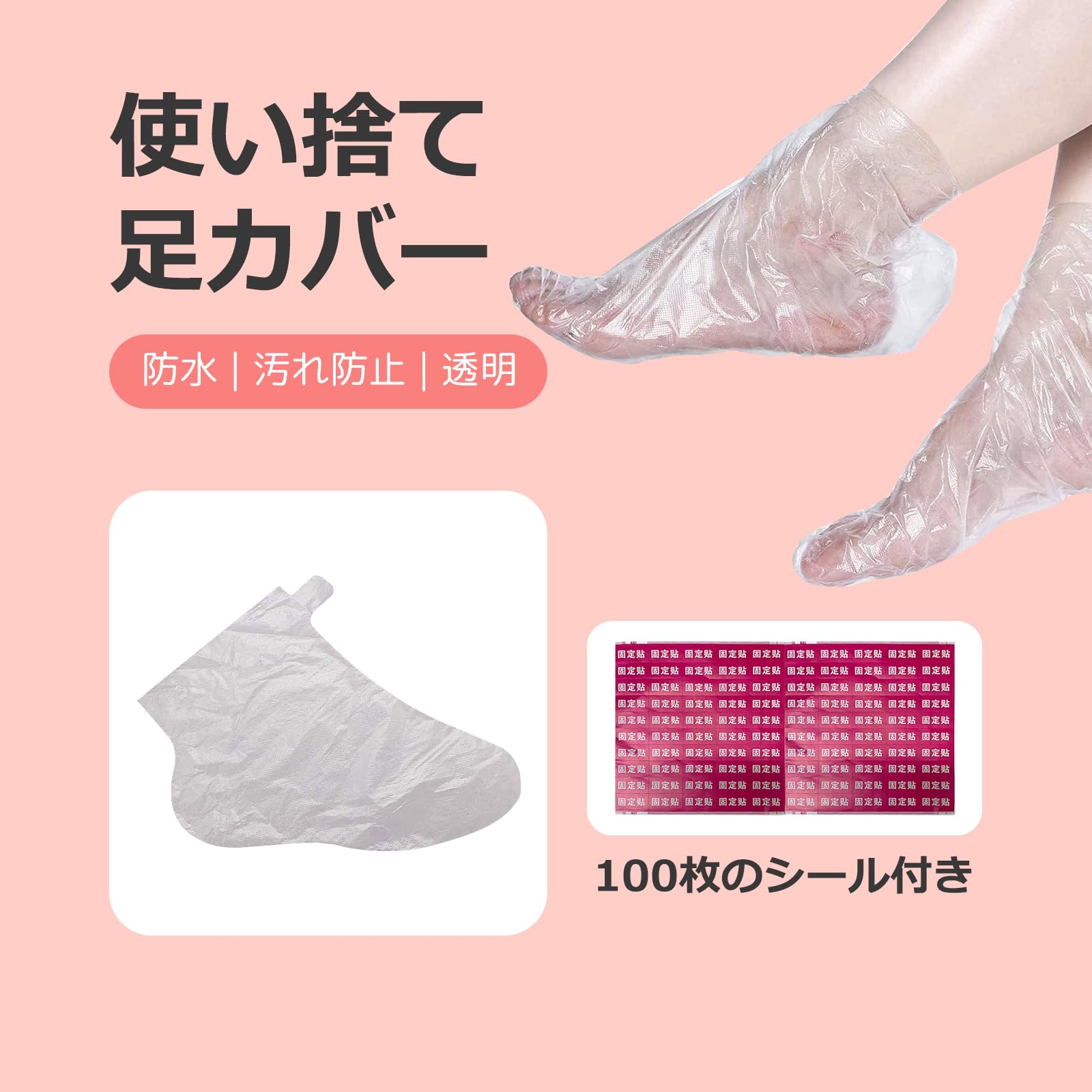 【送料無料】DreaModes 使い捨て足カバー 足保護 使い捨て フットカバー 約100枚入...