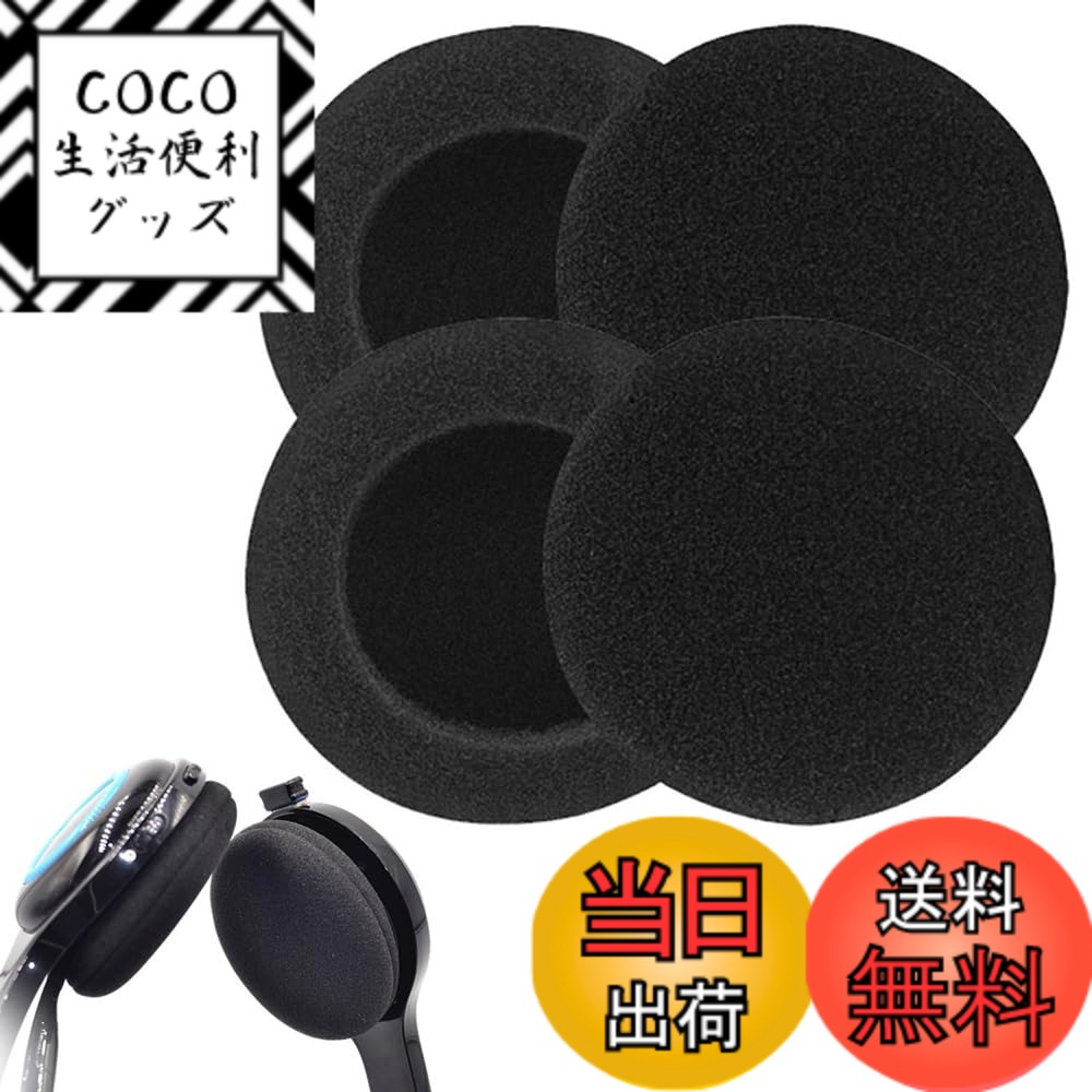 商品情報商品の説明1.【製品仕様】直径50mmのブラックイヤホン用交換イヤークッション4個入り、約50mmの基本でヘッドホンオリジナルの耳コットンの直径が使用できる限り、1-2ミリメートルエラーは問題ではありません、耳コットン自体は、特定の弾力性を持っている。 2.【最高のフィット感】高品質のスポンジ素材を使用しており、長時間の使用でも耳に優しい快適なフィット感を提供します。柔らかく弾力のある素材が耳にぴったりとフィットし、疲れにくい装着感を実現します。 3.【ノイズキャンセリング】ヘッドセットのクッションは精巧な職人技で製造されており、ノイズを低減し、音楽の忠実度を向上させます。 4.【簡単取り付け】取り付け手順は簡単で、わずか数分で交換が完了します。イヤーパッドを装着する前に、新しいイヤーパッドを数回軽く引っ張り、柔軟性を高めて装着しやすくしてください。ヘッドセットの外周からゆっくり始めてください。あまり急がないでください。これも繊細な小さな作業、初心者でも安心して取り付けることができます。 5.【コンパクトな製品】イヤーパッドはコンパクトなサイズと軽量で、持ち運びに便利です。お気に入りの音を気持ちよく快適に聴くために、劣化したら交換をおすすめします。複数のヘッドホンを持っている方や、頻繁に交換したい方に最適です。主な仕様 【製品仕様】直径50mmのブラックイヤホン用交換イヤークッション4個入り、約50mmの基本でヘッドホンオリジナルの耳コットンの直径が使用できる限り、1-2ミリメートルエラーは問題ではありません、耳コットン自体は、特定の弾力性を持っている。【最高のフィット感】高品質のスポンジ素材を使用しており、長時間の使用でも耳に優しい快適なフィット感を提供します。柔らかく弾力のある素材が耳にぴったりとフィットし、疲れにくい装着感を実現します。【ノイズキャンセリング】ヘッドセットのクッションは精巧な職人技で製造されており、ノイズを低減し、音楽の忠実度を向上させます。【簡単取り付け】取り付け手順は簡単で、わずか数分で交換が完了します。イヤーパッドを装着する前に、新しいイヤーパッドを数回軽く引っ張り、柔軟性を高めて装着しやすくしてください。ヘッドセットの外周からゆっくり始めてください。あまり急がないでください。これも繊細な小さな作業、初心者でも安心して取り付けることができます。【コンパクトな製品】イヤーパッドはコンパクトなサイズと軽量で、持ち運びに便利です。お気に入りの音を気持ちよく快適に聴くために、劣化したら交換をおすすめします。複数のヘッドホンを持っている方や、頻繁に交換したい方に最適です。