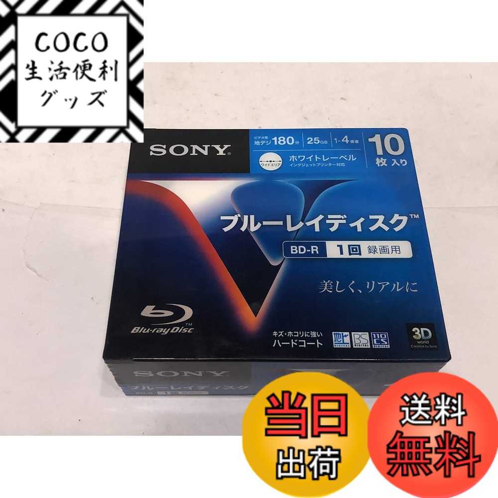 【送料無料】ブルーレイR4倍速1層10P　Vシリーズ　ソニー　10BNR1VDPS4　10枚パック  ...