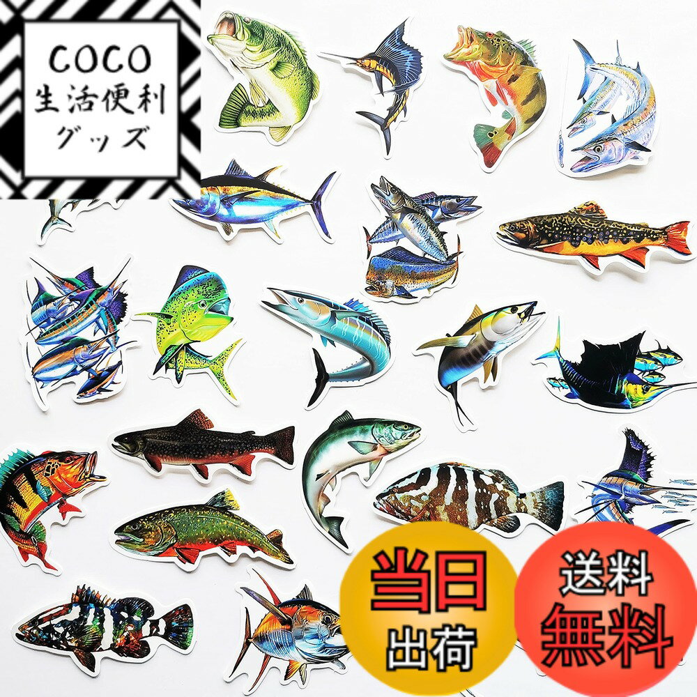 Rakuten - 【送料無料】50枚 魚釣りステッカー 海釣りデカール キャンプ アウトドア 山登り 魚シール 色：魚