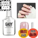 【送料無料】GAOY マグネットネイル ジェルネイル 単色 UV・LED対応 ポリッシュタイプ セルフネイル 初心者&プロ適用 色:ローズピンク