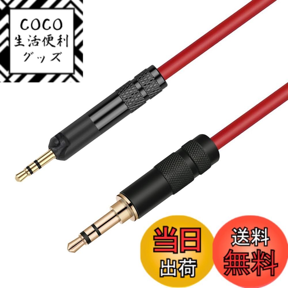 【送料無料】luxferre HD598 HD599 HD558 HD595 HD569 HD579 HD518 交換 ヘッドホンケーブル リケーブル OFC ケーブル 3.5mm ステレオミニプラグ アップグレード ケーブル ヘッドホン 延長 コード 3.5 mm 2.5 mm 変換 低抵抗 無酸素銅 ケーブル 色：ブラック、サイズ：2M