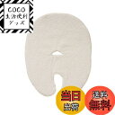 【送料無料】今治タオルのフェイスマスク 蒸美人(じょうびじん)5分でストレス解消・タオルパック・保湿・引き締め 色:アイボリー