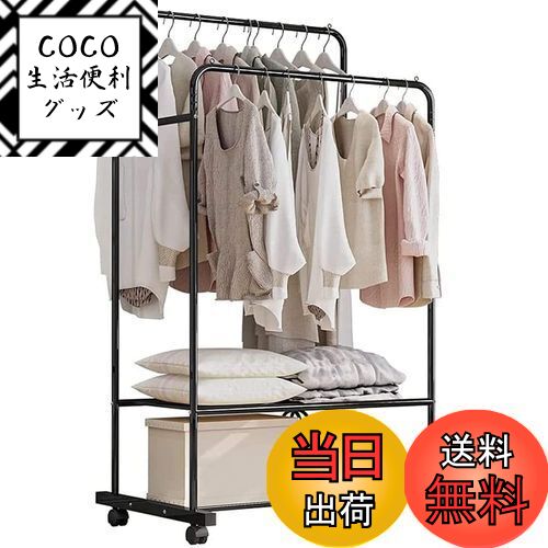 【送料無料】「Anleesi」 ハンガーラック パイプハンガー コート掛け 洋服ハンガー 物干しスタンド 衣類収納 収納ラック おしゃれ フック付き シングル 防サビ 防水 高耐荷重 耐腐食性 組立簡単 113*46*161cm 色：ブラックB、サイズ：80*51*160cm