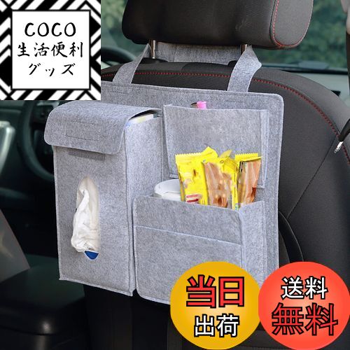 【送料無料】車用ティッシュボックス 車用収納ケース 大容量 収納ボックス ティッシュカバー 車載用 シ..