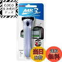 【送料無料】FEATHER(フェザー) エフシステム MR3neo クロムホルダー 色:シルバー