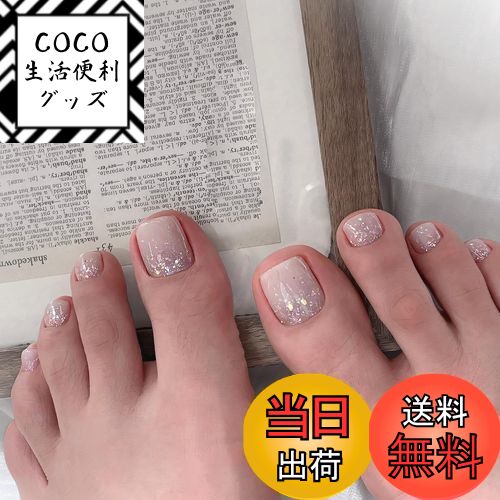 【送料無料】COLORBIRD フットネイルチップ 足 24枚 ネイルチップ フット 付け爪 可愛い 色：F044、サイズ：足