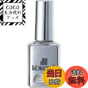 【送料無料】ココイスト KOKOIST ウルトラグロッシーノンワイプトップコートジェル 15mL UV/LED対応 ジェルネイル 色:クリア、サイズ:15ミリリ...