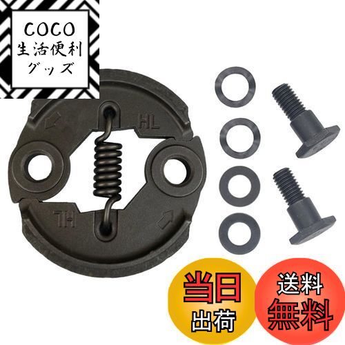 【送料無料】YESprime クラッチ 草刈り機 刈払 芝刈り トリマー 部品 交換 ヘッジ 23 26 32 34 ボルト ..