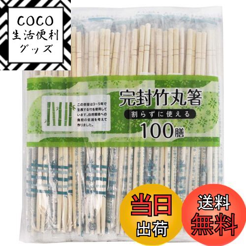 【送料無料】OKB 割り箸 色：ベージュ