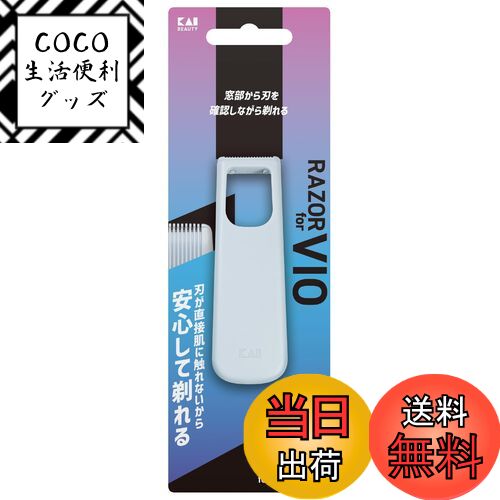 【送料無料】貝印 ボディ用カミソリ メンズ 色：グレー