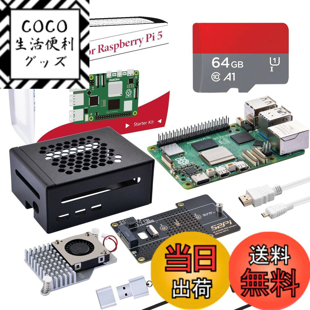 【送料無料】GeeekPi 入力パッケージ (Raspberry Pi 5 8GB 用) には、Raspberry Pi 5 8GB パネル (バンド付き技術認証マーク)、金属外殻、64GB パッケージ、スピーカー、HDMI ケーブル、および 27W USB C 電源が含まれます。