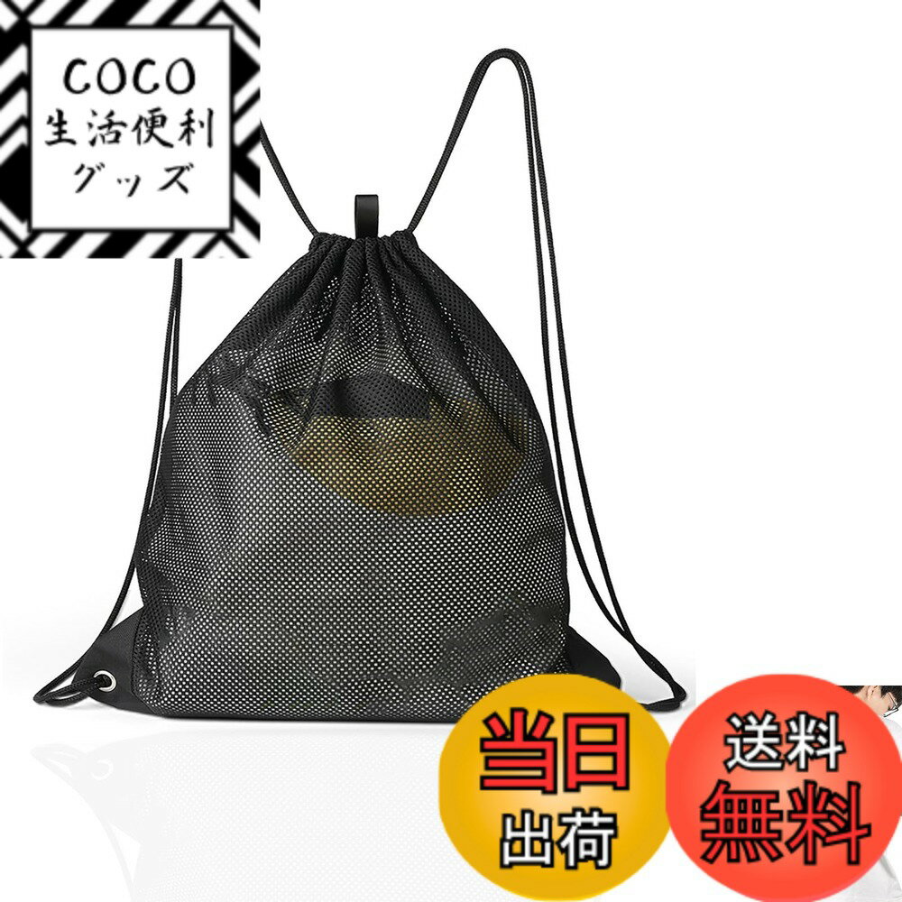【送料無料】[LeTradeJP] メッシュバッグ ジムサック肩掛 ジムサック リュック ナップサック 軽量 シューズ収納 キャンプ 旅行 運動 水泳用 温泉 多機能 運動 旅行 多機能 軽量 温泉バッグ 部活 キャンプ男女兼用（ブラック38*45）