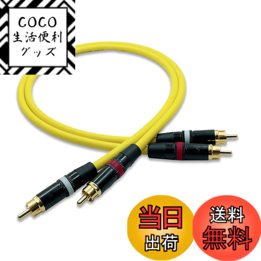 【送料無料】MOGAMI(モガミ)2534 RCAオーディオラインケーブル 2本セット REAN（NEUTRIK）NYS373 (moga..