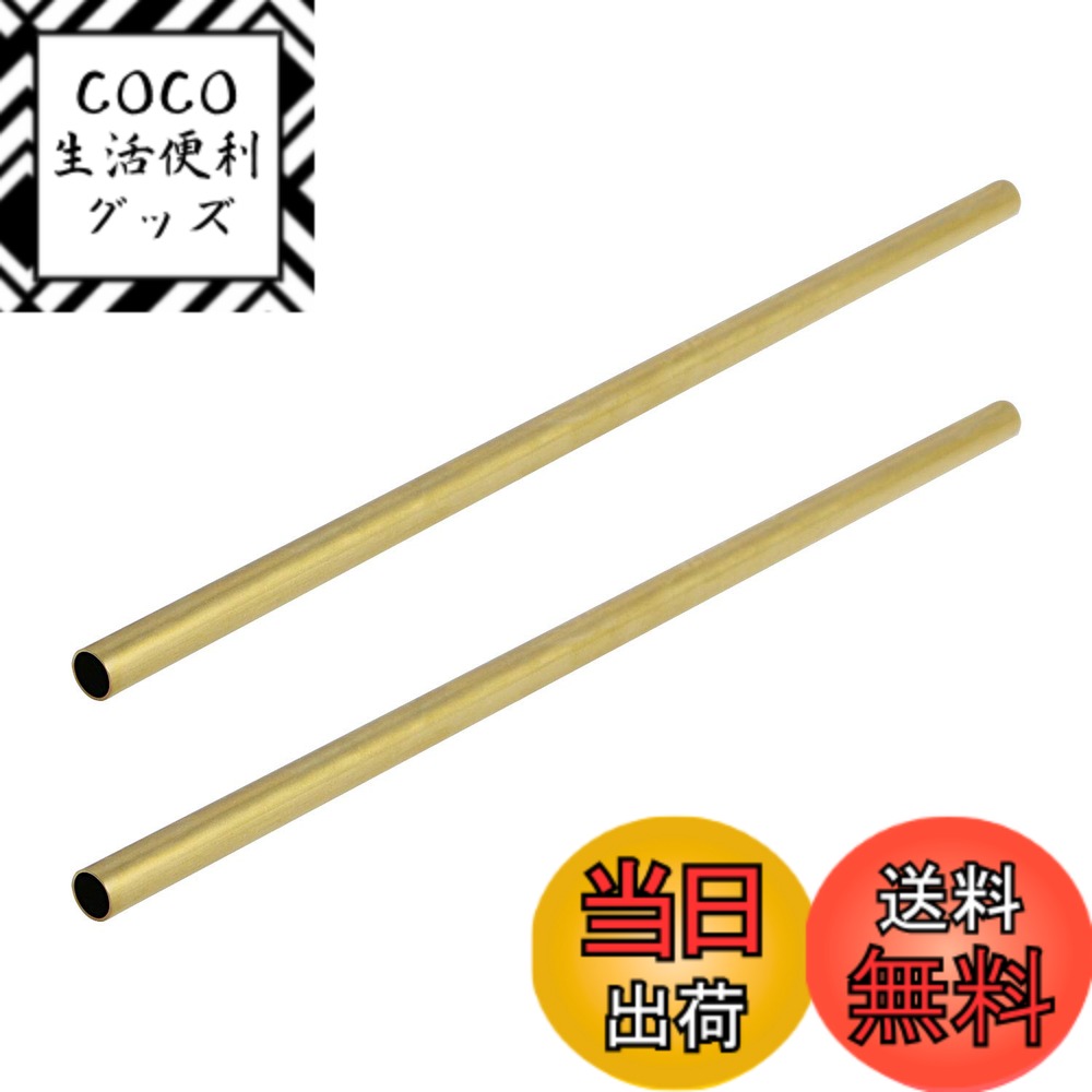 【送料無料】Aopin真ちゅう丸管銅パイプID 9.6mm / 19/50