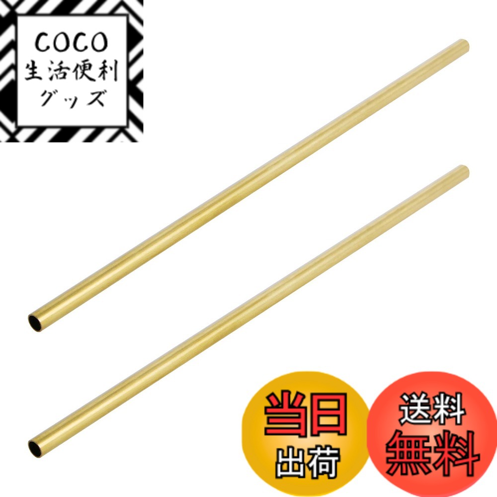 【送料無料】Aopin真ちゅう丸管銅パイプID 8.1mm / 8/25