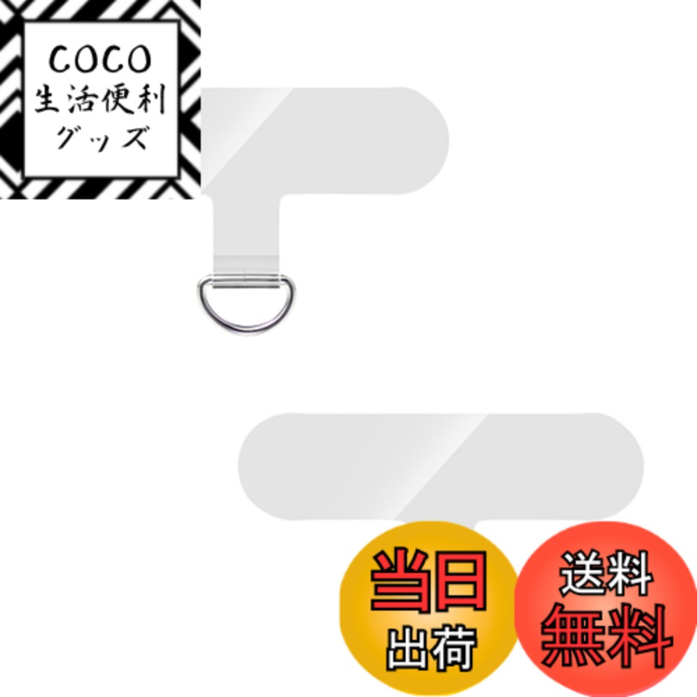 【送料無料】[LeTradeJP] ストラップホルダー スマホ ストラップホルダー 落下防止 首掛け ...