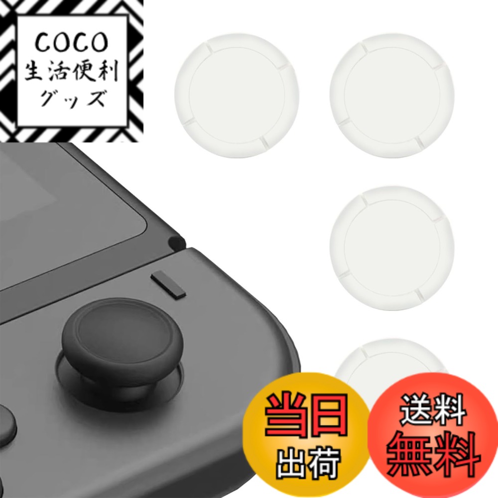 ������̵����LeTradeJP Switch Joy-Con�� ���ʥ������祤���ƥ��å� ���С� ����ȥ����顼 ����å� 4�����å� Switch��Switc...