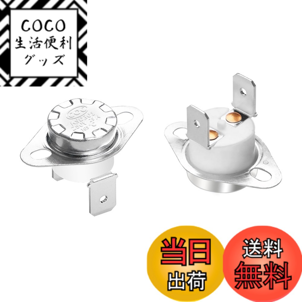 【送料無料】Aopin熱制御スイッチKSD301通常閉鎖NC 105度250V高電流25Aサーモスタ ...