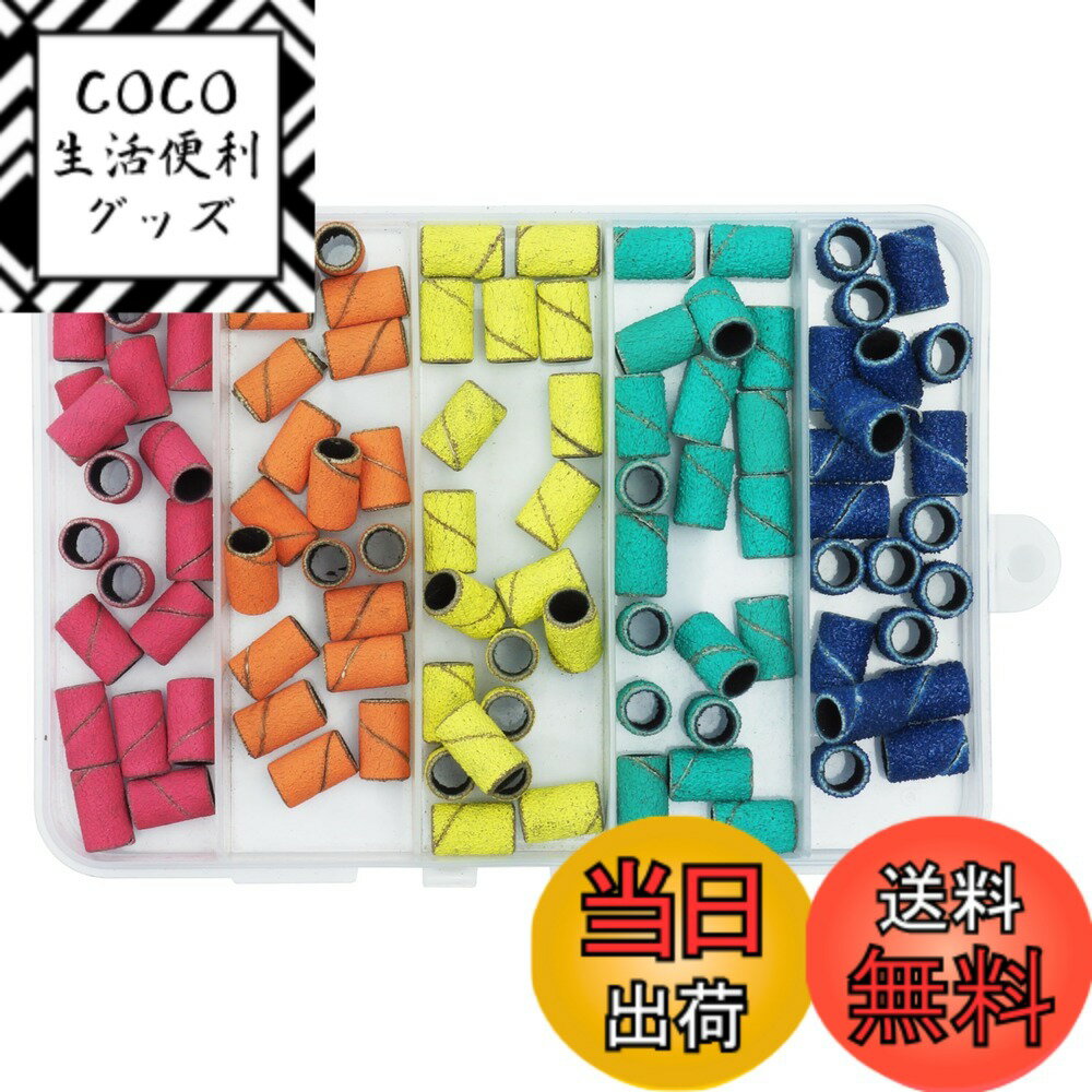 【送料無料】KOYOKOMA サンディングバンド サンディング ネイルマシン アタッチメント ビット付き 100個 セット 円柱型 ジェルネイル ジェルオフ バッファー ファイル ネイルファイル
