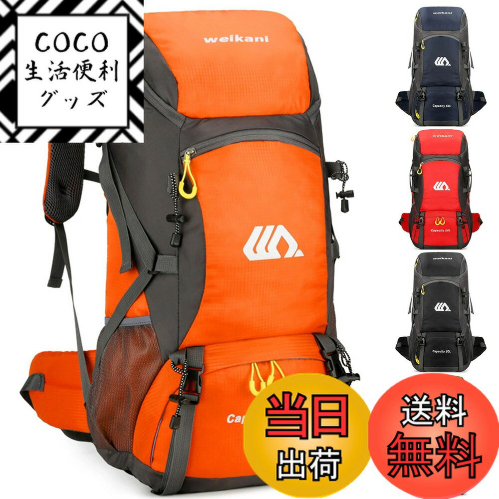[Taeku] ハイキング バックパック 50L 防水 折りたたみ 登山リュックザック 軽量 大容量コンパクト 旅行 遠足 通勤 便利 男女兼用 デイパック マウンテン キャンプ トレッキング アウトドア トラベル用(ライム)