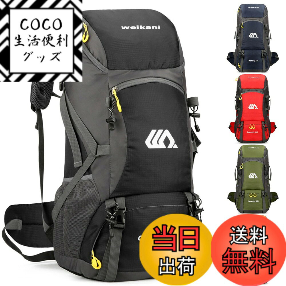 【送料無料】[Taeku] ハイキング バックパック 50L 防水 折りたたみ 登山リュックザック 軽量 大容量コンパクト 旅行 遠足 通勤 便利 男女兼用 デイパック マウンテン キャンプ トレッキング アウトドア トラベル用 (ブラック)