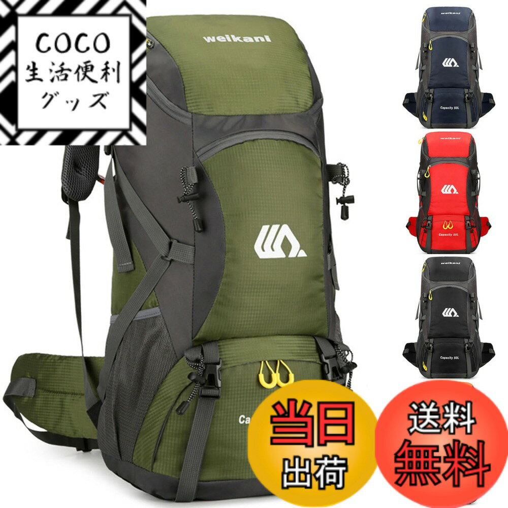 【送料無料】[Taeku] ハイキング バックパック 50L 防水 折りたたみ 登山リュックザック 軽量 大容量コンパクト 旅行 遠足 通勤 便利 男女兼用 デイパック マウンテン キャンプ トレッキング アウトドア トラベル用 (グリーン)