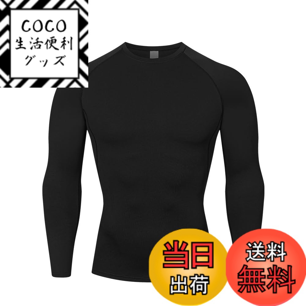 【送料無料】[TQFlow] コンプレッショントップス メンズ スポーツウェア Uネック 夏用 吸汗 速乾 加圧 防臭 丸首 スポーツ インナー パワーストレッチ 長袖 トレーニング 野球 バスケットボール ジョギング (ブラック、M)